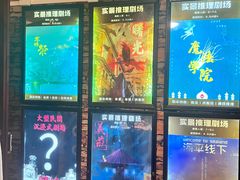 -CLUE演绎实景剧本杀(江南西店)