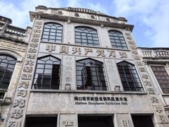 -海口骑楼老街历史文化街区