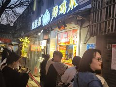 -芙蓉泉·烤鸡爪(芙蓉街店)