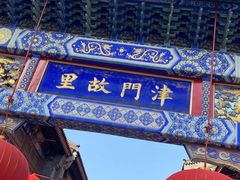 -梁子刨冰王&梁小糖(王顶堤店)
