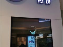 门面-多几谷·煎饼(上海七宝领展广场店)