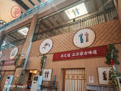 -羊之道草原味道清真餐厅(番禺店)