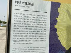 -天津妈祖文化园