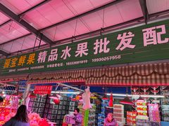 门面-京贸物联批发市场