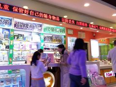 -汤姆熊欢乐世界(光启城店)