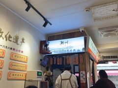 -非遗·十八曲鱼饺(西马总店)