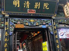 -协同庆钱庄博物馆