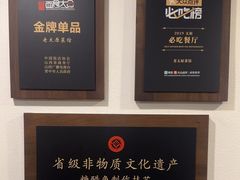 -老太原菜馆(中正天街店)