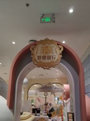 -奈尔宝家庭中心·亲子餐厅(华采天地店)