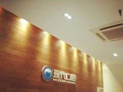 -常州现代口腔门诊部