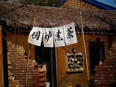 -陶野咖啡·面包披萨