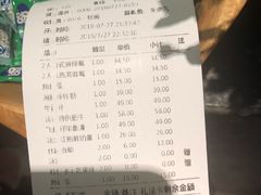 账单-湊湊火锅·茶憩(杭州湖滨银泰in77店)
