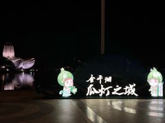 -东湖景区