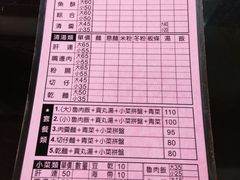 菜单-海口蔡肉羹面鲁肉饭(文化店)