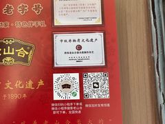 -非遗·老山合·潮汕特产猪头粽(龙眼南店)