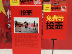 -欧亚达商业广场(红桥店)