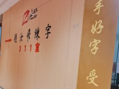 -赵汝飞练字硬笔书法(静安大融城校区)