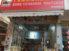 -于春正宗椰奶清补凉炒冰