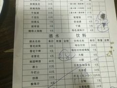 菜单-三番火辣串串香(总店)