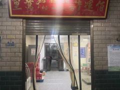 -佰运猪蹄(高陵店)