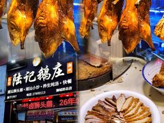 -陆记鹅庄·潮汕菜·狮头鹅(大仟里店)