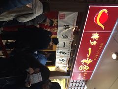 -博多一幸舍(侨福芳草地购物中心店)