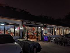 门面-大自然醉鹅·铁锅火焰鹅(上海联洋店)