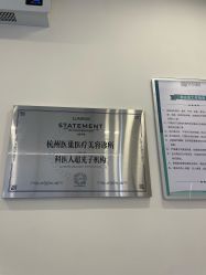 -杭州医巢医疗美容