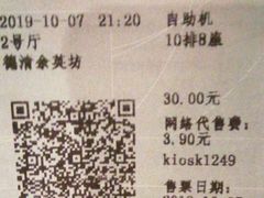 -大地影院(德清余英坊店)