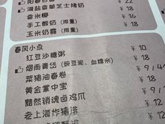 菜单-十面春风·江南面馆(崇宁路店)