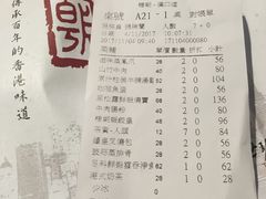 账单-糖朝(尖沙咀店)