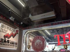 -三头牛·潮汕牛肉生蚝火锅 (夏湾店)