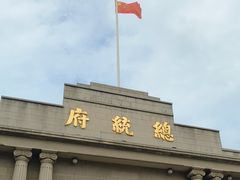 -南京中国近代史遗址博物馆(南京总统府)