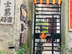 -小洲村