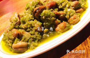 Spicy Fried Broad Beans