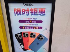 -爱回收·手机维修回收(上海森兰花园城店)