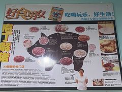 -华哥新鲜猪精品美食