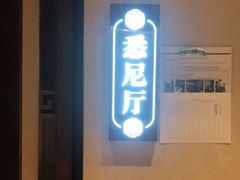 门面-宝燕壹号景观餐厅(龙盛国际商业广场店)