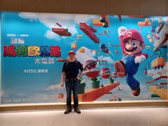 -Mcl 德福戏院(德福广场店)