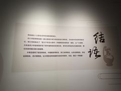 -四川宋瓷博物馆