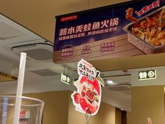 -海底捞火锅(丰尚国际广场店)
