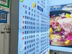 -夏食光安顺小舒冰粉冰浆(甲秀楼店)