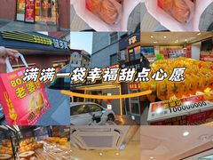 -味多美蛋糕(亚非大厦店)