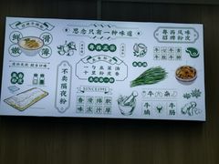 -吴一川韭香粉皮(丽香苑分店)