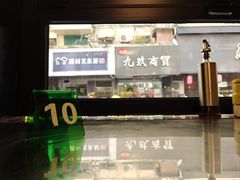 -O记东北砂锅麻辣烫