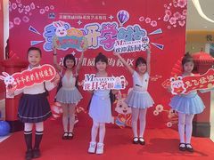 -米娜凯威少儿礼仪艺术教育(南海新凯广场店)