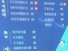 -一只酸奶牛(成都sm广场店)