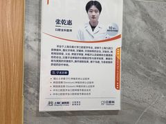 -上海仁爱医院口腔科 · 种植