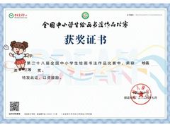 -汉翔书法丨书法·美术·硬笔·国画(望京校区)