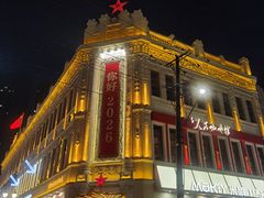 -中华巴洛克风情街